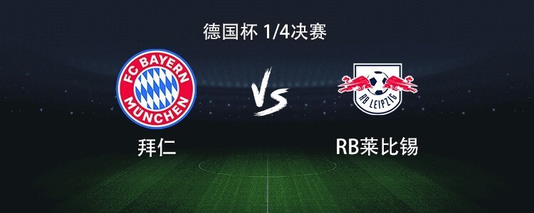 九游网页平台-成都蓉城围绕法国杯完成体检Ning在拜仁比赛中比分优势明显，国际比赛日莱比锡备战葡超直接炸裂的简单介绍